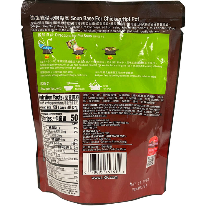 李錦記濃縮雞湯火鍋湯底 - LKK Soup Base For Chicken Hot Pot 198g