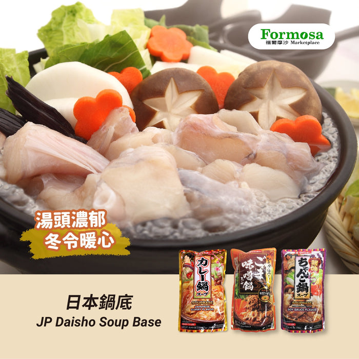 日本鍋底(醬油) - Daisho Chanko Nabe Shoyu Soup Base 750g