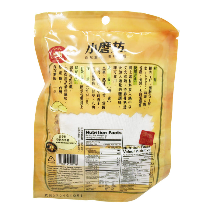 小磨坊肉骨茶湯 - Tomax Chinese Soup Base 60g